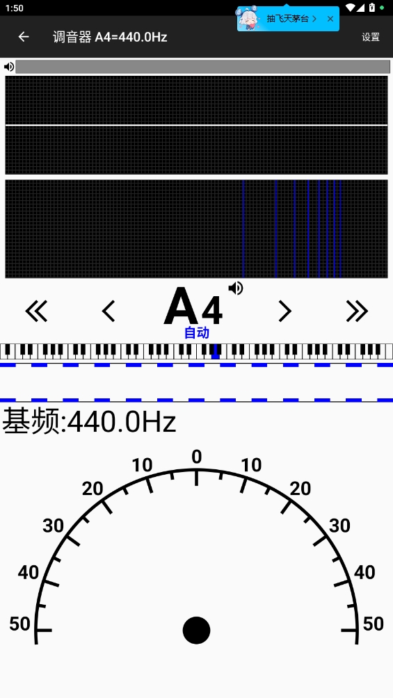 鋼琴調(diào)音大師app