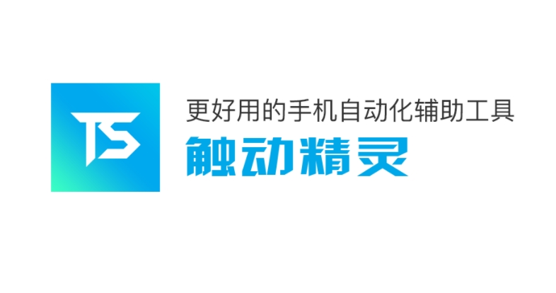 觸動精靈下載-觸動精靈安卓版/最新版/手機(jī)版