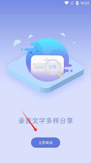 錄音寶