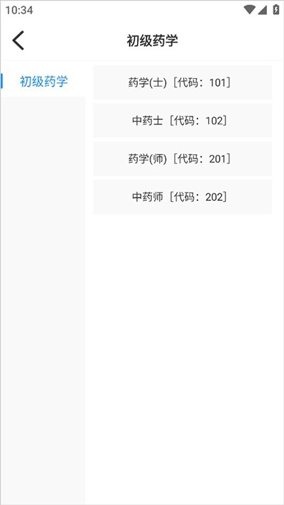 醫(yī)考拉
