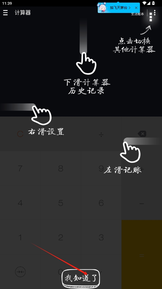 神指計(jì)算器