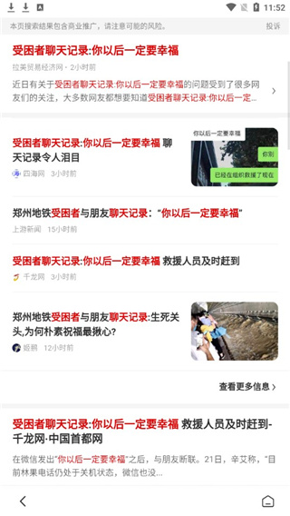 小樹(shù)搜索