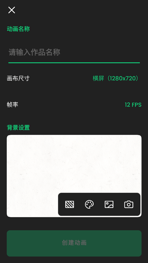 動(dòng)畫(huà)制作大師