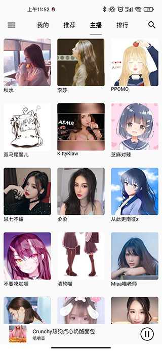 天天靜聽