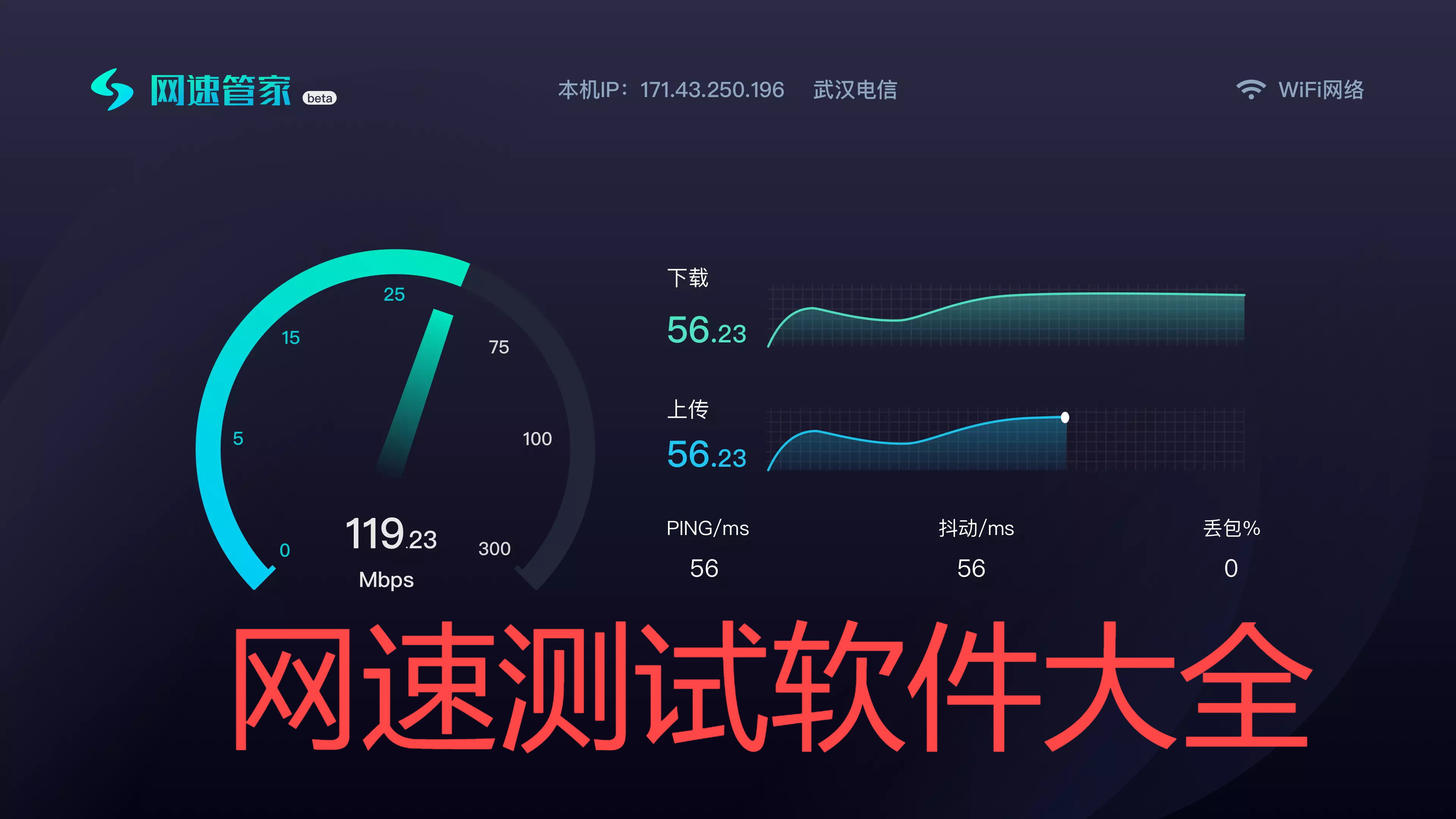 2025必備網(wǎng)速測試軟件排行榜-網(wǎng)速測試軟件集合-手機必備網(wǎng)速測試軟件大全