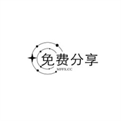 資源軟件庫