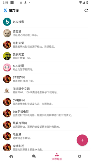 磁力貓