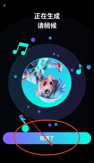 唱醒AI翻唱軟件