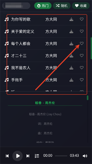 米兔音樂