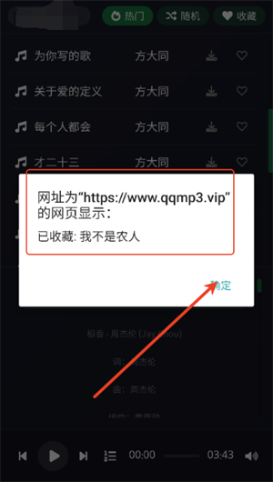 米兔音樂