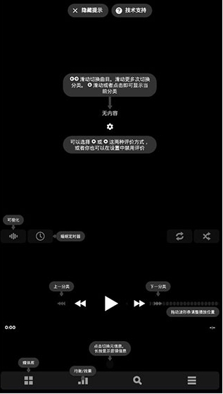Poweramp音樂播放器