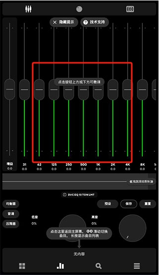 Poweramp音樂播放器