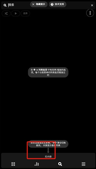 Poweramp音樂播放器