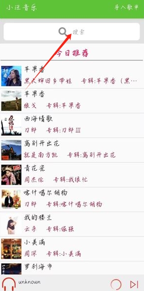 小汪音樂最新版