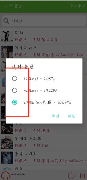 小汪音樂最新版