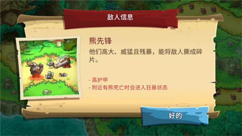 王國保衛(wèi)戰(zhàn)5：聯(lián)盟手機版