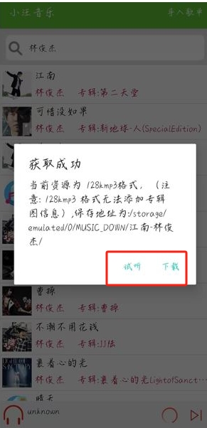 小汪音樂最新版