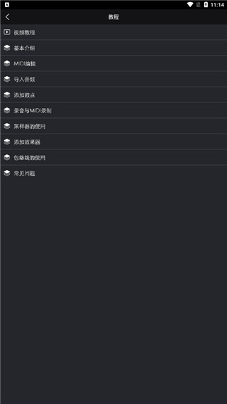 玩酷電音