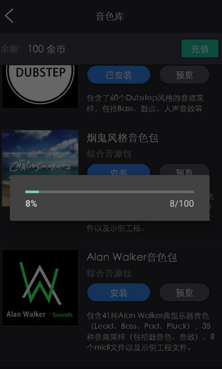 玩酷電音