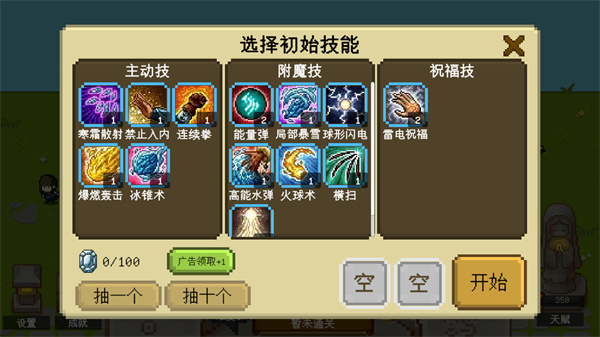 碾碎它們免費(fèi)版