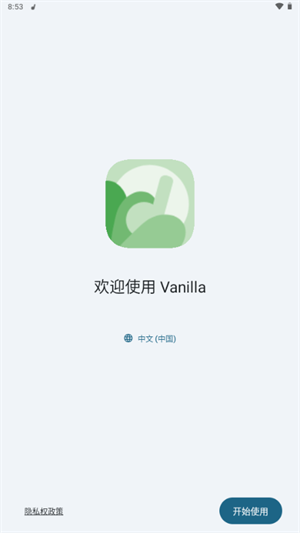 香草音樂(lè)(Vanilla)