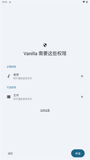 香草音樂(lè)(Vanilla)