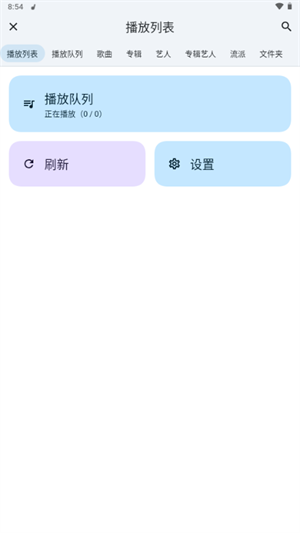 香草音樂(lè)(Vanilla)