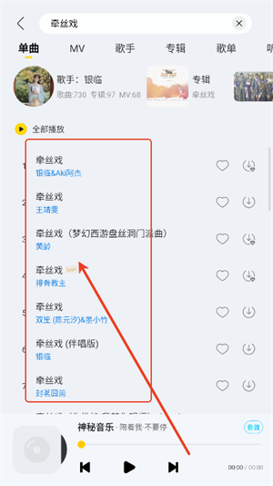 神秘音樂