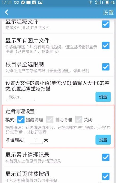 SD卡高級清理