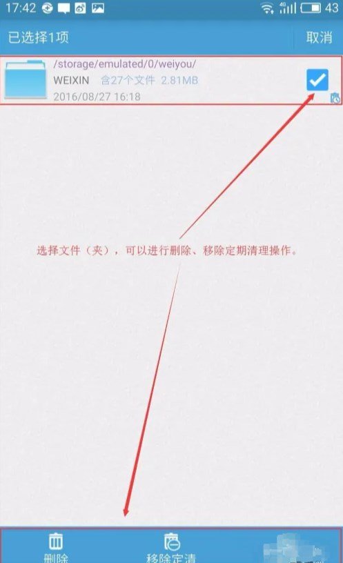 SD卡高級清理