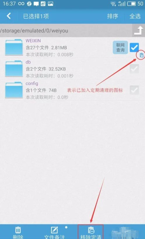 SD卡高級清理