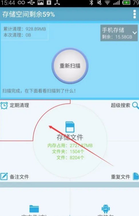 SD卡高級清理