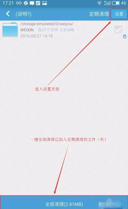 SD卡高級清理