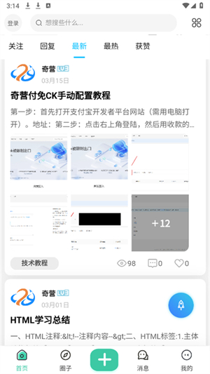 奇營社區(qū)