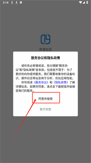 奇營社區(qū)
