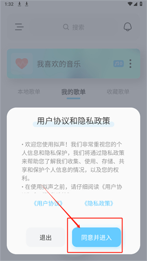 擬聲音樂