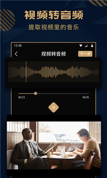 音樂(lè)剪輯精靈