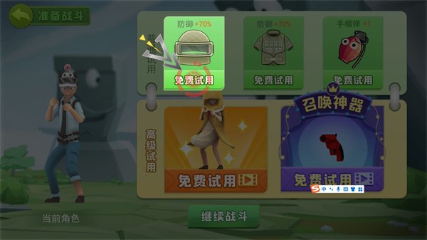 奇葩吃雞派對聯(lián)機(jī)版