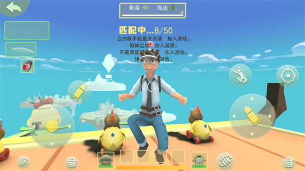 奇葩吃雞派對聯(lián)機(jī)版