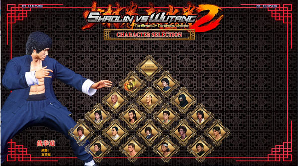 少林vs武當2中文版