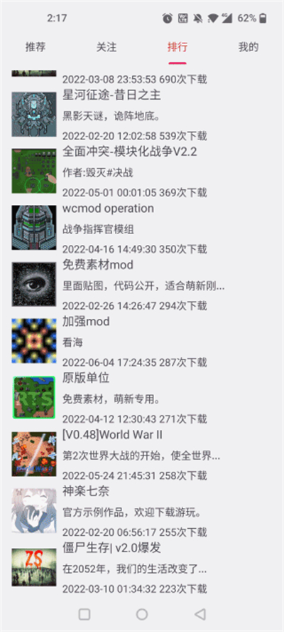 鐵銹助手