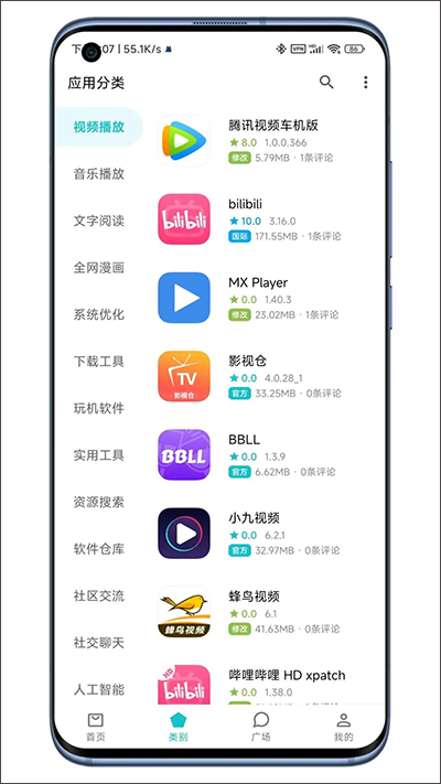 奇妙應(yīng)用