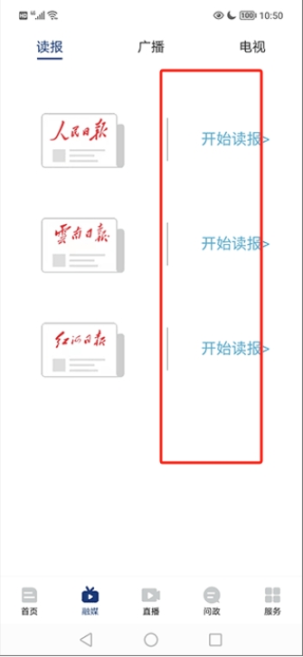 云南紅河發(fā)布官網版