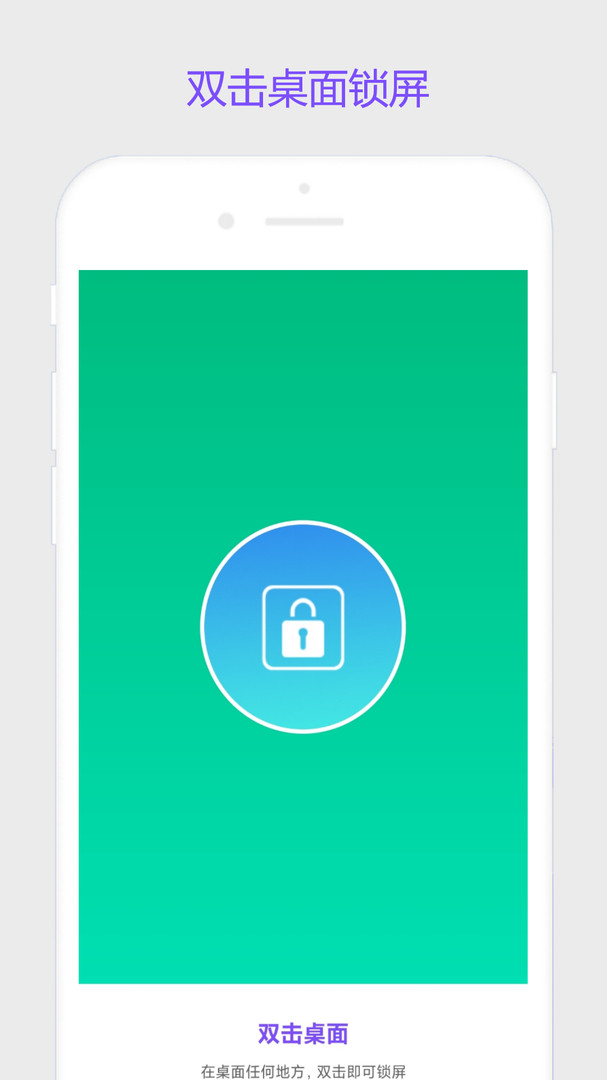 超級(jí)鎖屏app