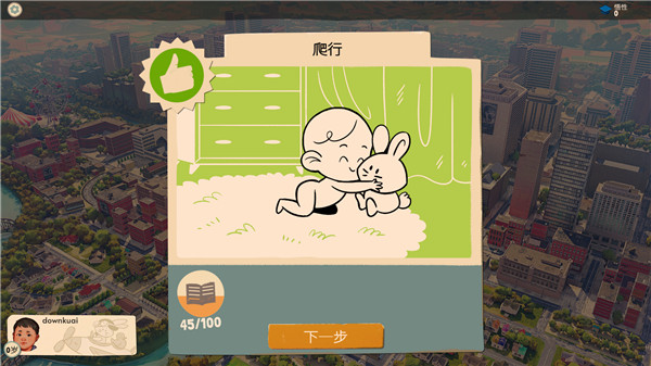 美國(guó)式家長(zhǎng)(Growing Up)