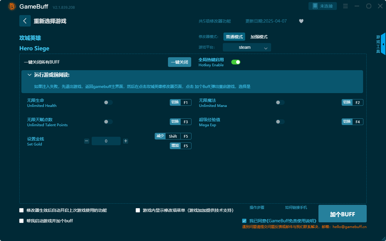 英雄攻城五項修改器PC v2.1.839.208最新版