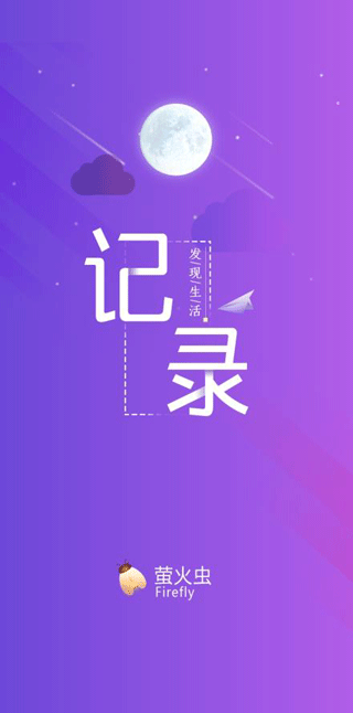 螢火蟲主題