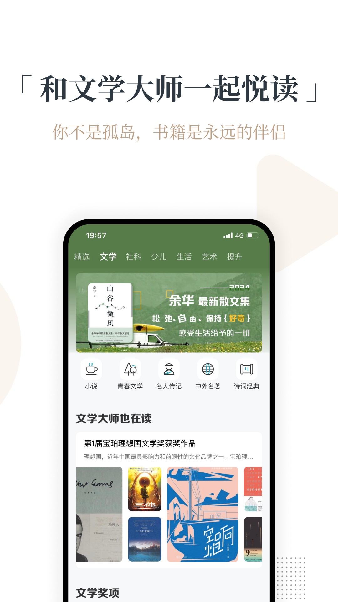 火把知識(shí)最新版