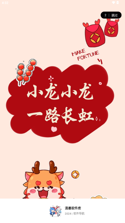 清墨軟件庫(kù)