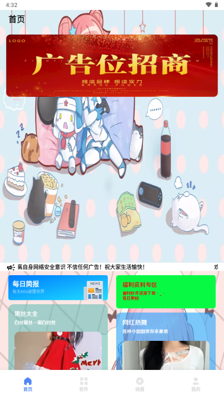 清墨軟件庫(kù)
